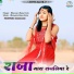 Bhawani Rana Ketu