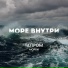 Та.пром feat. Морхи
