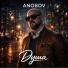 ANOSOVX