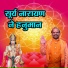Hemraj Singh Yadav