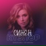 Эльнара Ганиева