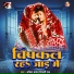 Ajeet Anand, Shilpi Raj