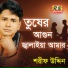 Shorif Uddin