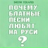 Сережа Пшенников и Саб Зиро