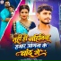 Nitish Lal Yadav