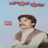 Saeed Mer