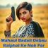 English Yadav