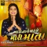 Kajal Dodiya