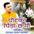 Deewan Singh Panwar