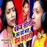 Prem Nirala Yadav, Runi Rani