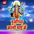 Radhe Soni