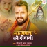 Khesari Lal Yadav