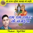 Chhotu Yadav