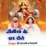 Dhirendra Sanyal