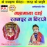 Jivan Gandharv