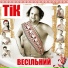 тик&mcdj Seroja