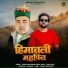 Thakur maheshwar singh, SR Bharti