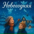 Кристи