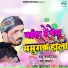 Manu Manoranjan, Anshu Bal