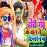 Ramji Raj feat. Vikram Bedardi