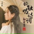 李昕融