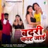 Bittu Lal Yadav, Prabha Raj