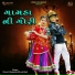 Prince B Kumavat, Dhruvi Shah