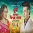 S.D Rubel