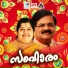 Lathika, Sunanda