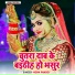 Hema Pandey