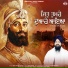 Bhai Payara Singh