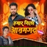 Suraj Diwana, Jyoti Raj