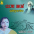 Jayeeta Ghosh-Neogi