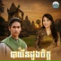 អ ន ស ផល
