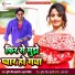Sumit Singh Chandravanshi, Amrita Dixit