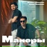 Марат Пашаян, Арни Пашаян