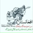 Ali Erfa