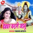 Sunil Super Fast