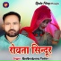 Radheshyam Yadav