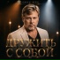 Адвокат души