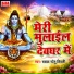 Samrat Sonu Tiwari