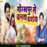 Deepchand Akela