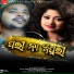 Arpita Choudhary, Abinash Kumar