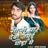 Sonu Bihari