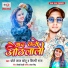 Chhote Lal Chhotu, Shilpi Raj