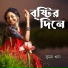 Sumon Khan