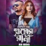 Akik Haroon