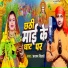 Aajad Bihari