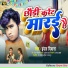 Indal Deewana