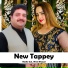 Nadia gul, Wisal Khayal